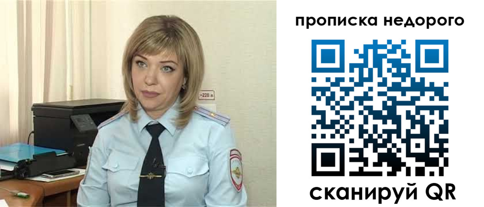 временная регистрация гарантия в Эртили