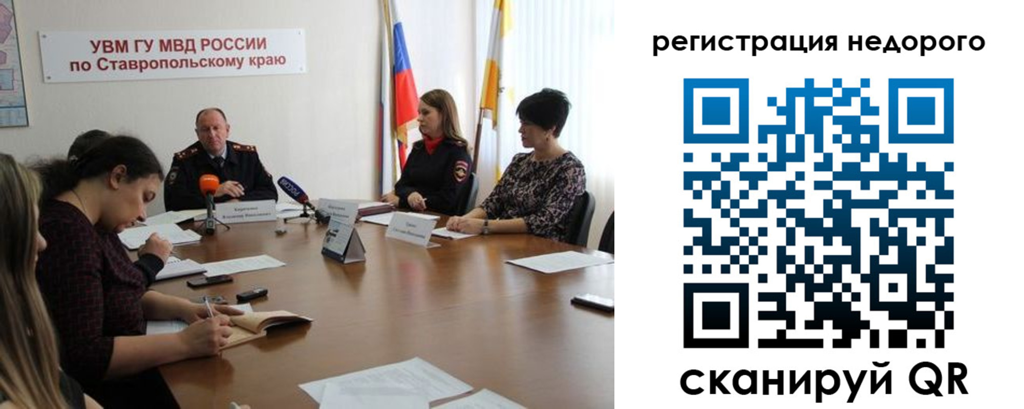 временная регистрация для всех в Эртили
