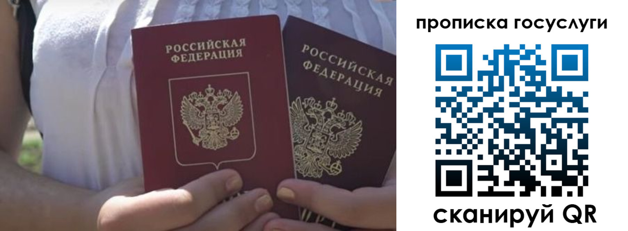 где прописаться в Эртили