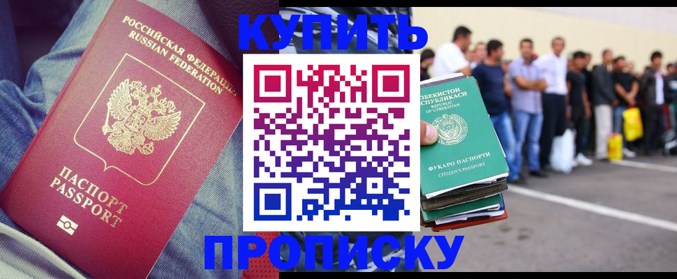 миграционный учет в Эртили
