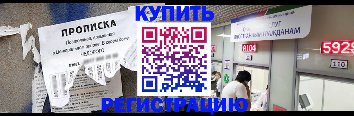 прописка в квартире в Эртили