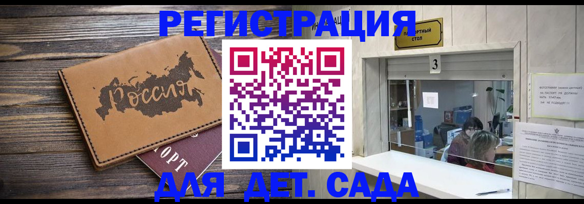 прописка в квартире в Эртили