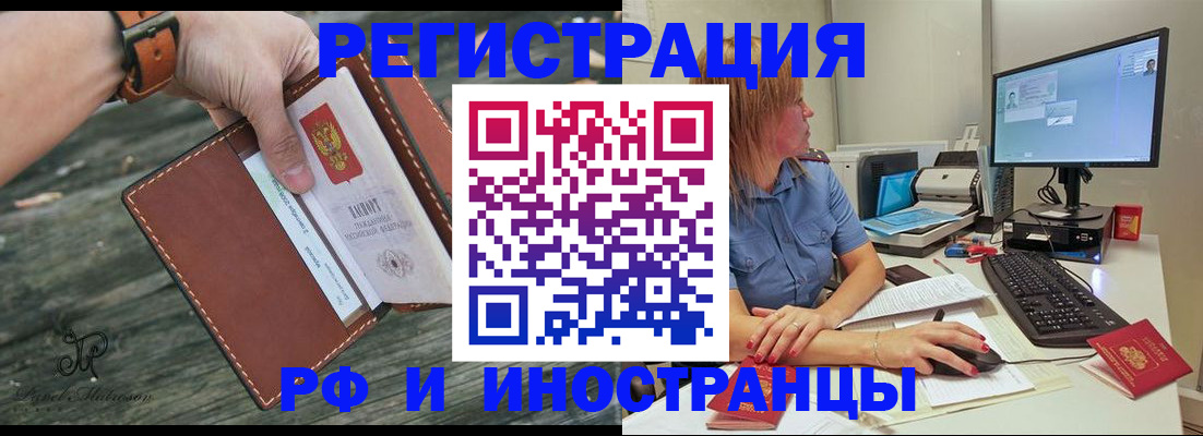 временная регистрация собственник в Эртили