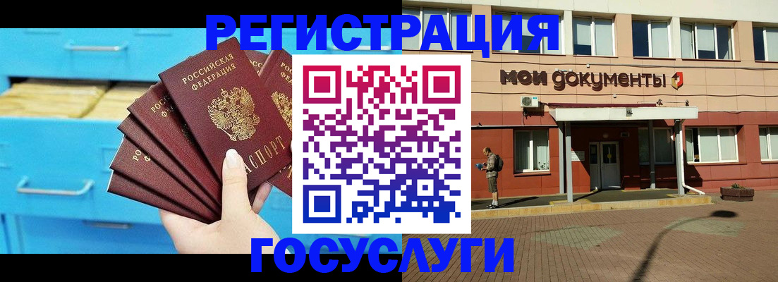 прописка от собственника в Эртили